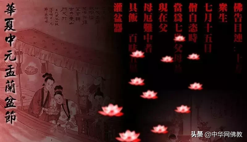 盂兰盆节是什么节日_鬼节禁忌