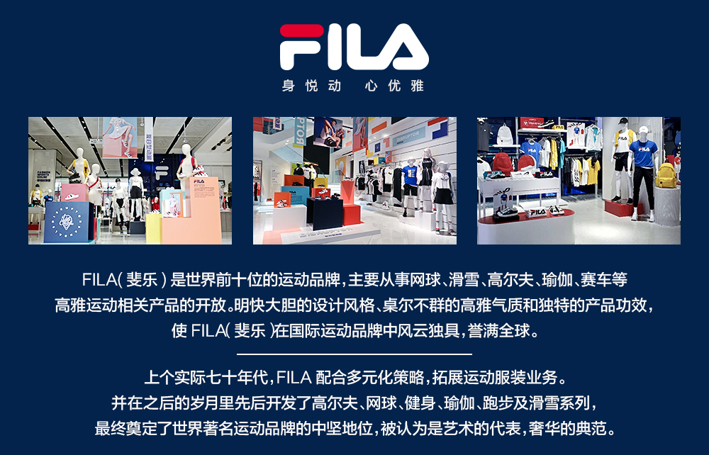 fila是什么品牌，fila属于什么档次的牌子 