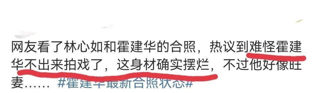 霍建华林心如晒全家合照 霍建华发福是幸福肥(8)