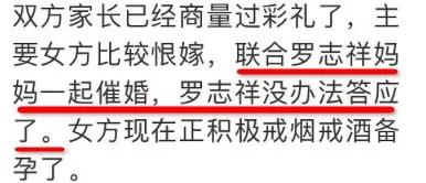 罗志祥周扬青被爆分手（小猪罗志祥被曝与网红女友周扬青已分手）(40)