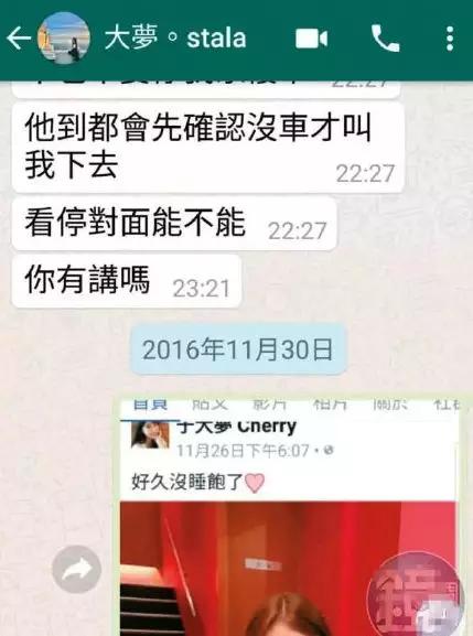 罗志祥周扬青被爆分手（小猪罗志祥被曝与网红女友周扬青已分手）(33)