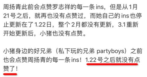 罗志祥周扬青被爆分手（小猪罗志祥被曝与网红女友周扬青已分手）(11)