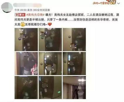 马伊琍和小17岁绯闻男友对视（马伊琍和小狼狗再传绯闻）(11)