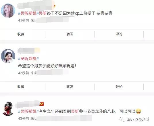 吴昕和无尾熊恋情（吴昕新男友交往超2年）(27)