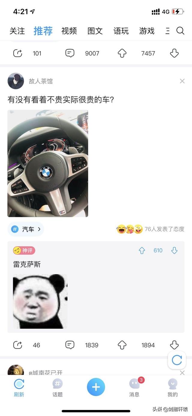 吴亦凡前女友曝光（目前吴亦凡的23个绯闻女友汇总）(8)