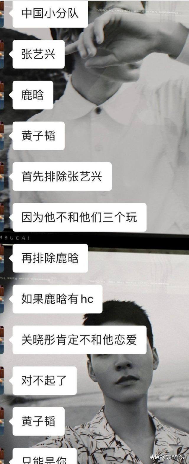 吴亦凡前女友曝光（目前吴亦凡的23个绯闻女友汇总）(2)