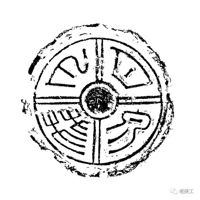 汉代瓦当图案矢量图含义（汉代吉语瓦当拜年话可不只）(8)