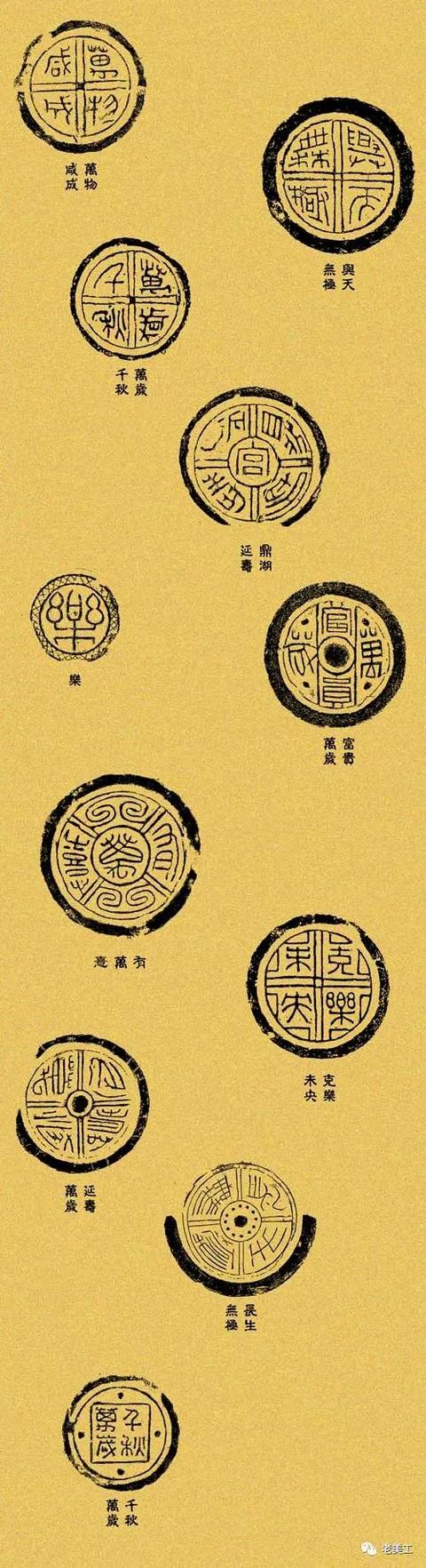 汉代瓦当图案矢量图含义（汉代吉语瓦当拜年话可不只）(15)