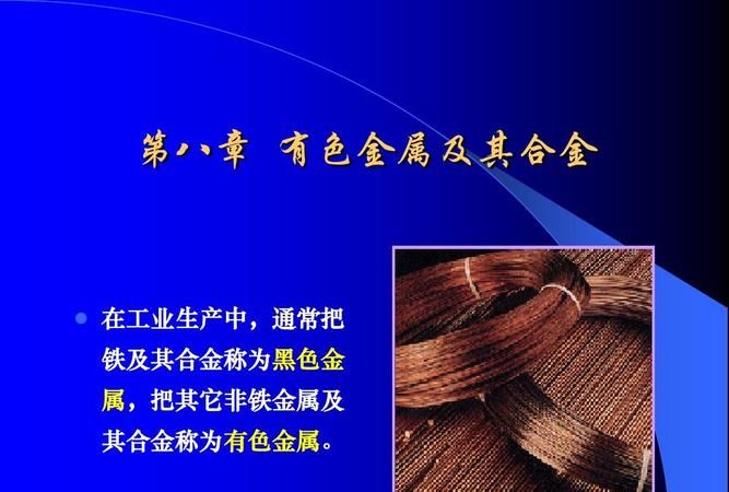 耳钉合金材质是什么材料