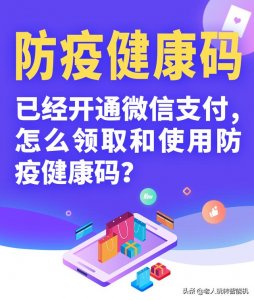 ​健康码申请流程及步骤图（健康码怎么办理）