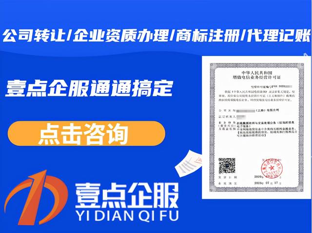 增值电信业务经营许可证如何办理（增值电信业务经营许可证办理标准要求）(2)