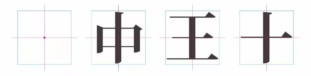 常用字体大全对照表（补补基础字体常识）(22)