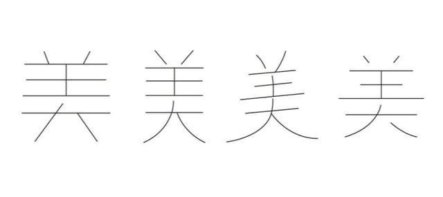 常用字体大全对照表（补补基础字体常识）(30)