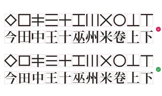 常用字体大全对照表（补补基础字体常识）(34)