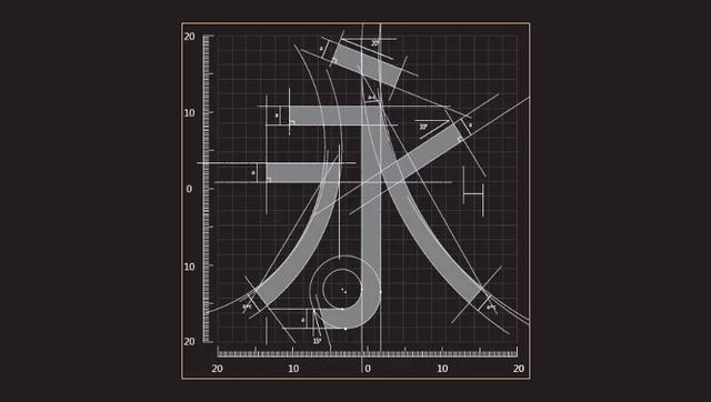 常用字体大全对照表（补补基础字体常识）(48)