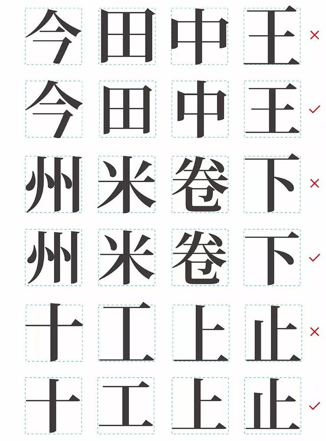 常用字体大全对照表（补补基础字体常识）(38)