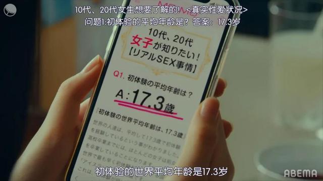 适合青少年看的性教育纪录片（豆瓣9.1岛国版性教育）(3)