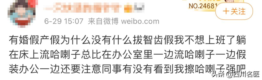 智齿要不要拔看完这篇我瞬间懂了（智齿到底要不要拔）(2)