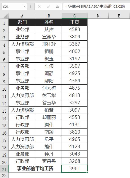 平均值公式大全（原来平均值计算也可以这么简单）(14)