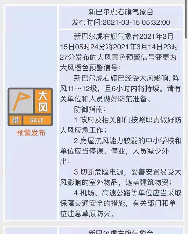 遇到沙尘暴天气要提醒人们什么（安全防范提示沙尘暴）(9)