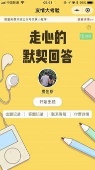 默契是什么意思解释词语(两人有默契是什么意思)-第1张图片-