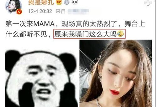 娜扎昨晚作为唯一受邀的中国女艺人参加了MAMA晚会