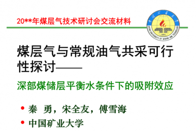 ​煤层气和天然气的区别,煤层气与天然气的成分区别主要是