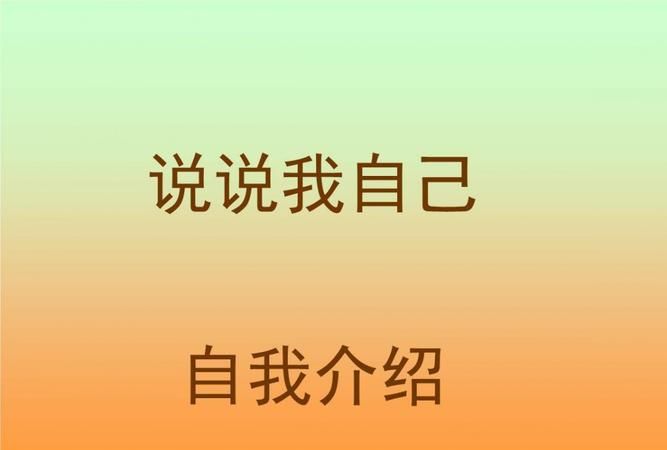 一句话概括自己的性格特点