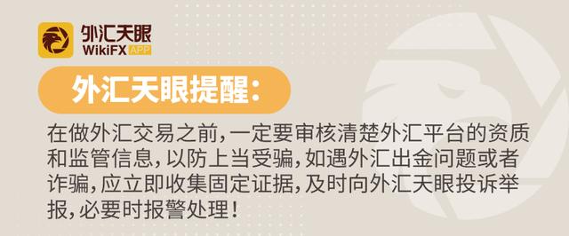 外汇平台出金通道受阻（香港贵金属平台客诉集中究竟为何）(14)