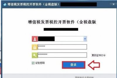 ​税控盘电子普通发票开具流程（增值税发票怎么开）