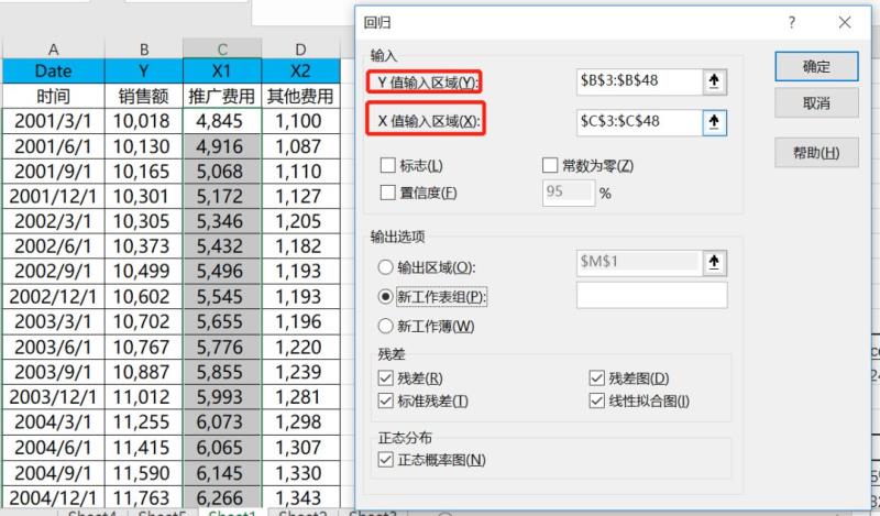 如何用excel做回归分析（回归分析步骤推荐）(8)