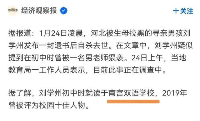 刘学州事件过程结果 刘学州被逼身亡一年(4)