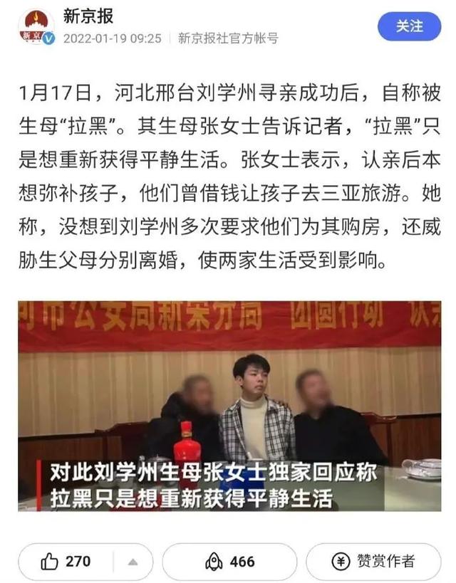 刘学州事件过程结果 刘学州被逼身亡一年(8)