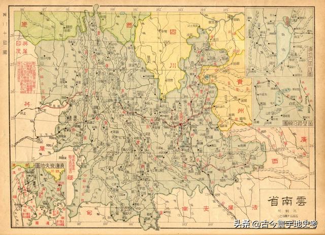 民国到解放地图演变（1933年时的中华最新形势图和分省地图）(24)