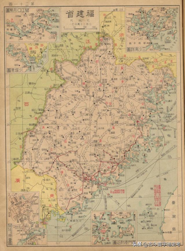 民国到解放地图演变（1933年时的中华最新形势图和分省地图）(21)