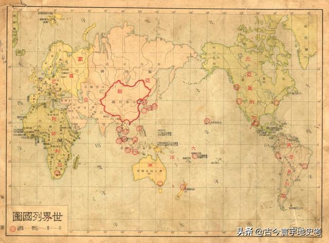 民国到解放地图演变（1933年时的中华最新形势图和分省地图）(1)