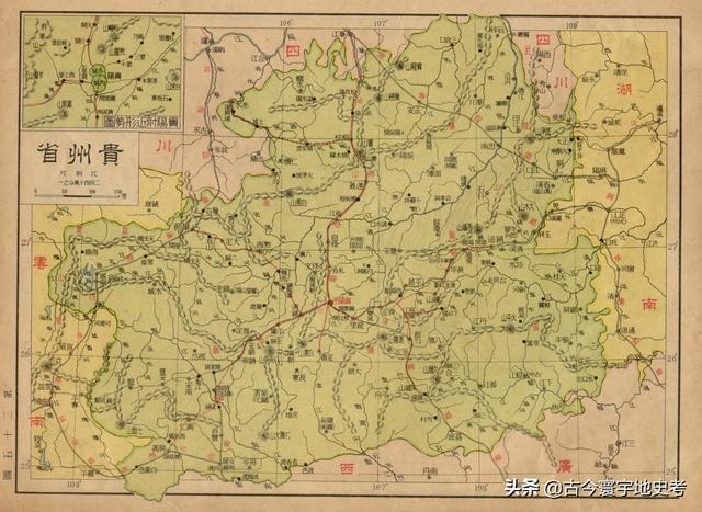 民国到解放地图演变（1933年时的中华最新形势图和分省地图）(25)