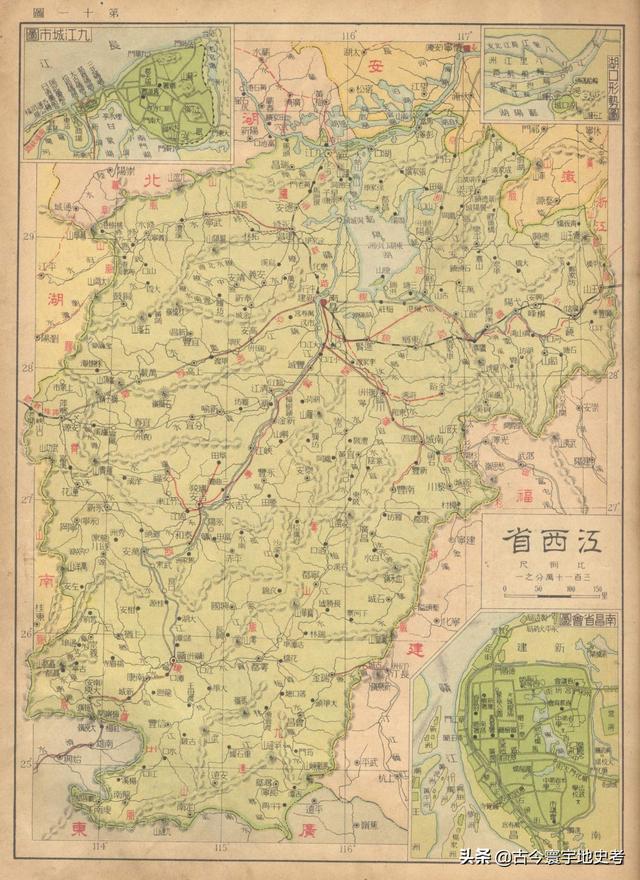 民国到解放地图演变（1933年时的中华最新形势图和分省地图）(11)