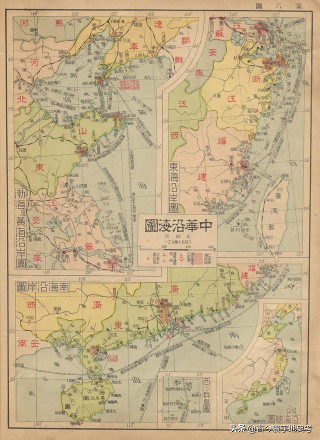 民国到解放地图演变（1933年时的中华最新形势图和分省地图）(6)