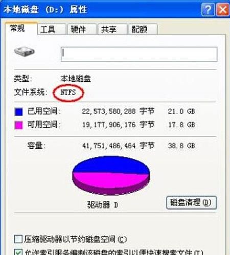 ntfs和fat32的区别,硬盘fat32和ntfs有什么区别图3