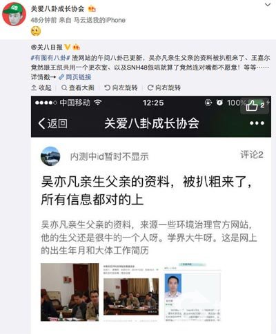 吴亦凡亲生父亲是谁？吴亦凡爸爸李开明照片资料简历