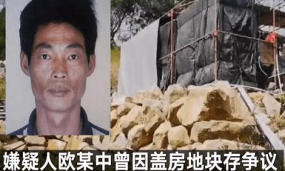 ​欧全中患有精神疾病亲属希望自首 透露该纠纷来龙去脉去年已有命案