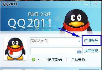 免费申请qq号免费203,申请qq号电脑版图2