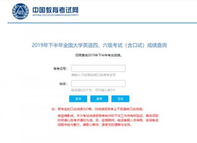​忘记准考证怎么查四六级成绩查询（四六级成绩新鲜出炉）