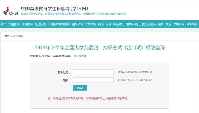 忘记准考证怎么查四六级成绩查询（四六级成绩新鲜出炉）(2)