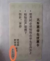 学生票几月到几月可用（关于学生票的规定你想知道的都在这里了）(2)