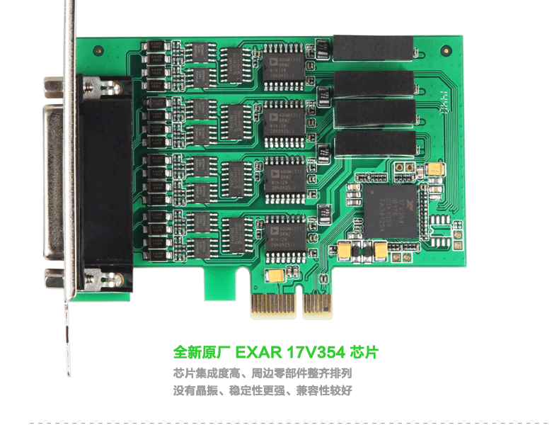 纯串口卡（工业级PCI-E转RS485422串口卡）(3)