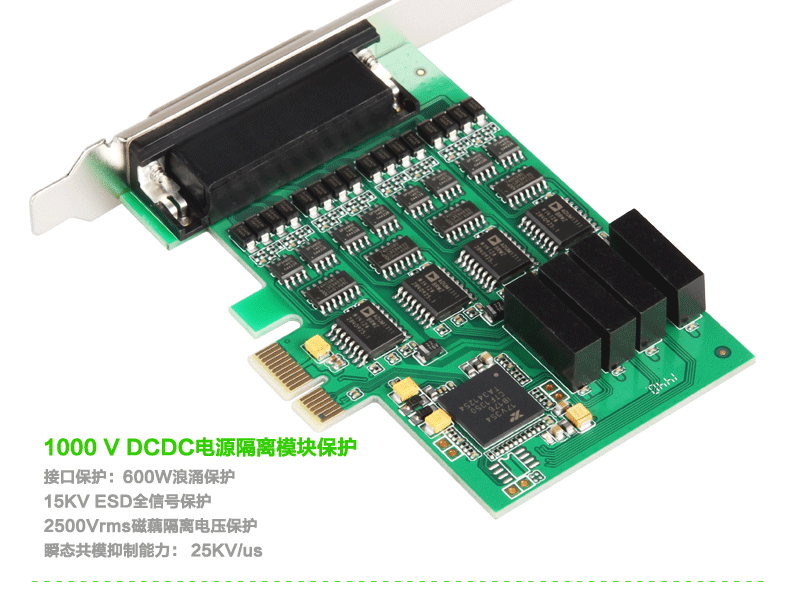 纯串口卡（工业级PCI-E转RS485422串口卡）(1)