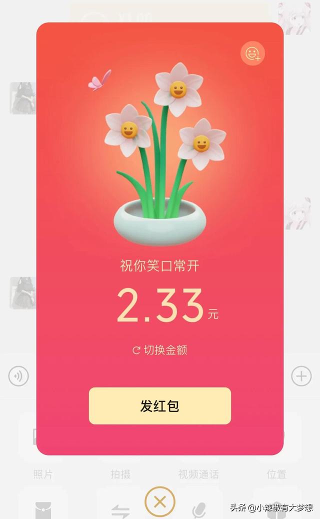 微信拜年红包套路（微信推出拜年红包）(6)