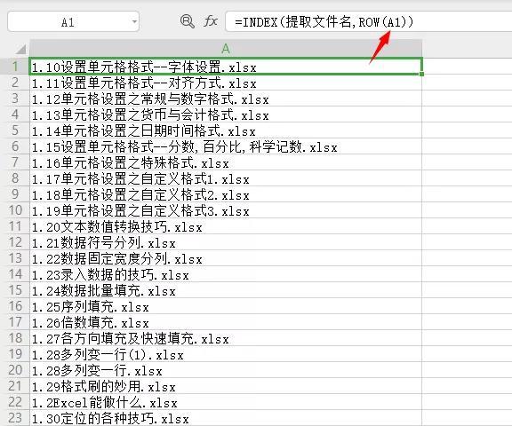 如何快速提取所有文件名称（批量提取文件名）(6)